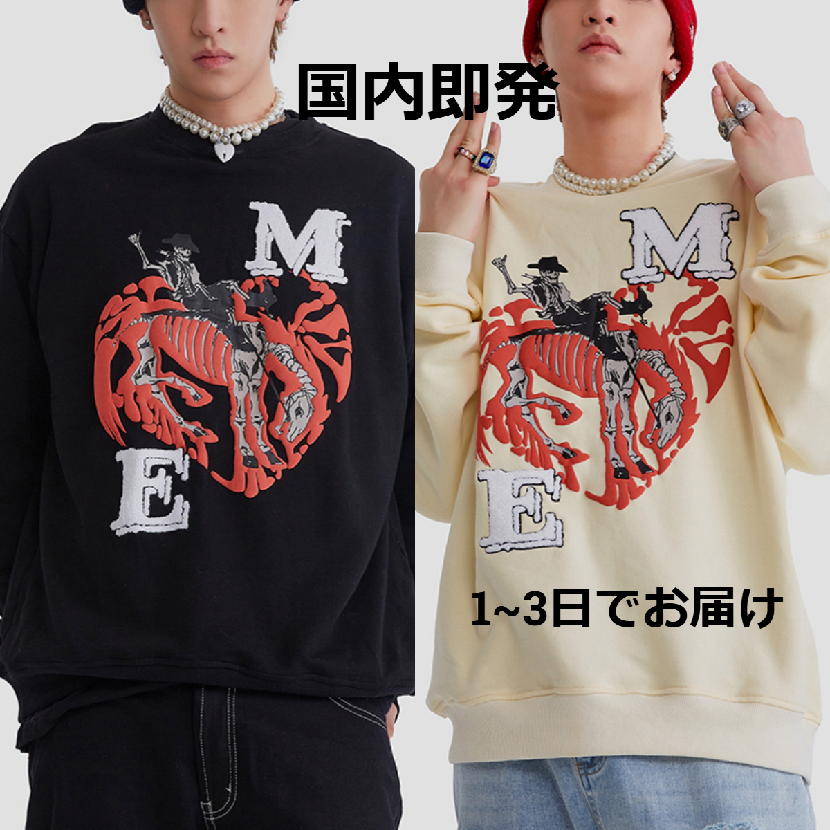 【送関込】MAISON EMERALD★ スカルライダー トレーナー