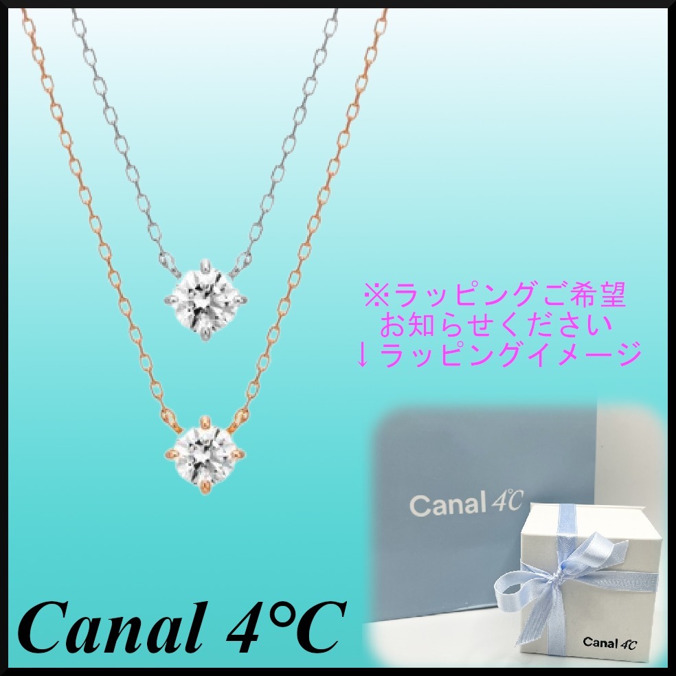人気☆Canal4℃ K10ピンクゴールド ホワイトゴールド ネックレス