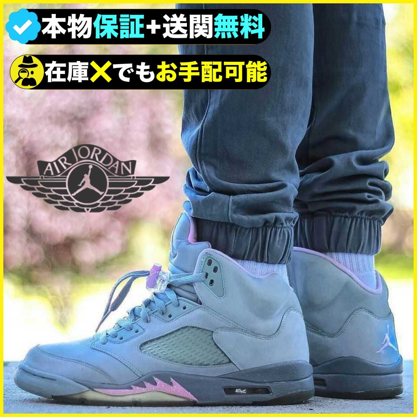 ★NIKE★激レア確定！美しいカラーの最新ジョーダン５★
