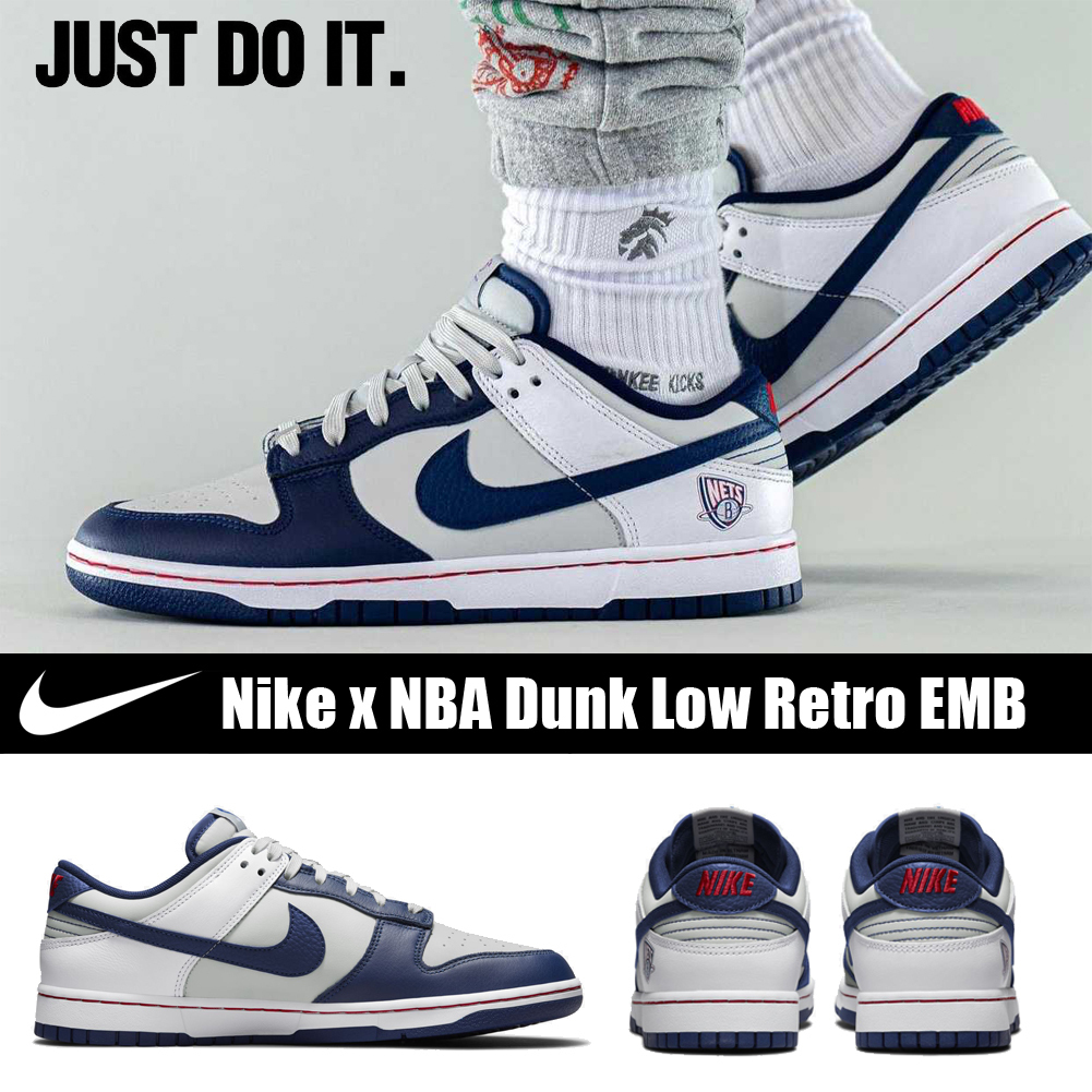 ◆大人気◆NIKE◆ Nike x NBA Dunk Low Retro EMB ◆送料無料◆