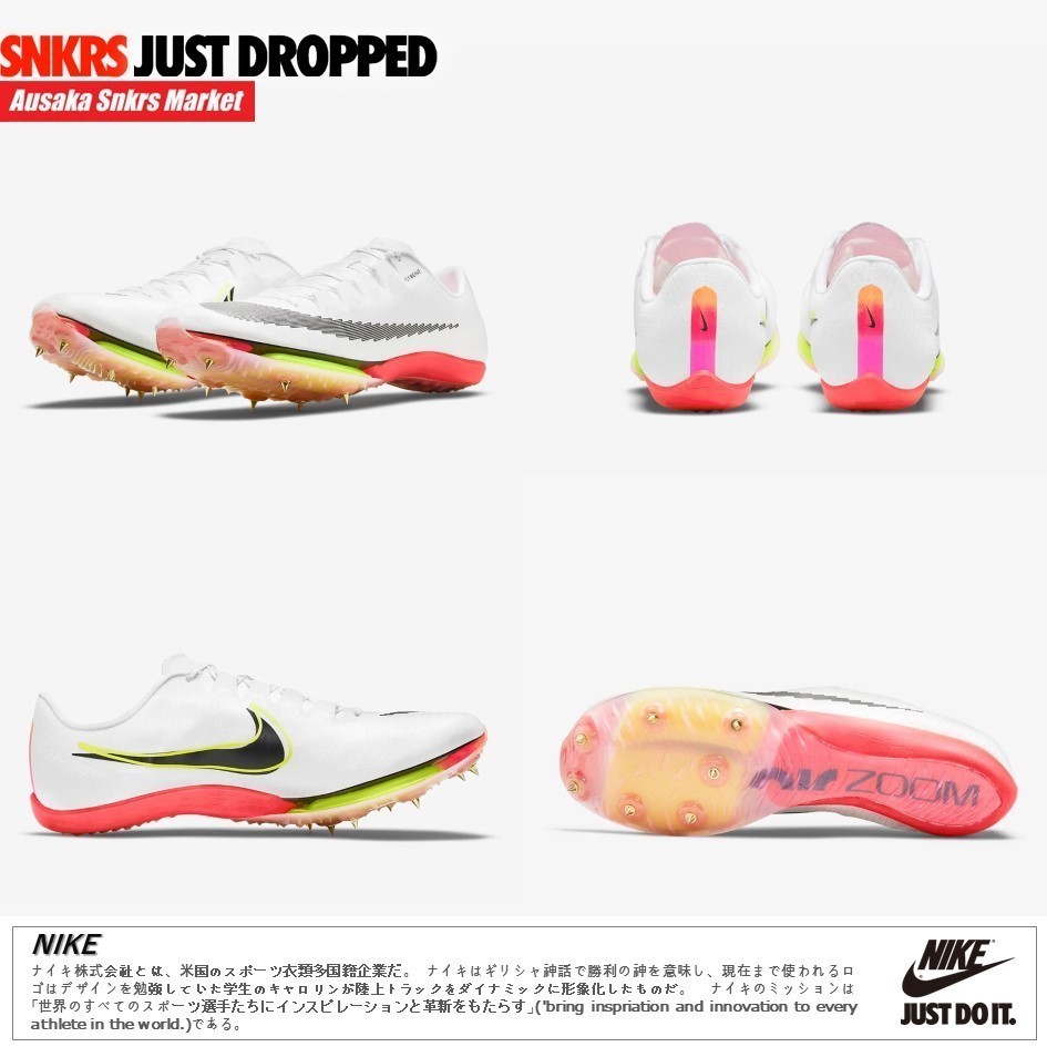 公式正規品★AIR ZOOM MAXFLY RACING SPIKE ★