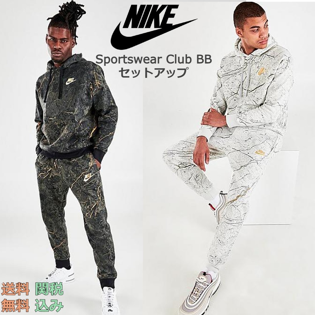 人気☆NIKE SPORTSWEAR CLUB BB GOLD フリース セットアップ セットアップ 人気☆NIKE SPORTSWEAR CLUB BB GOLD フリース セットアップ セットアップ