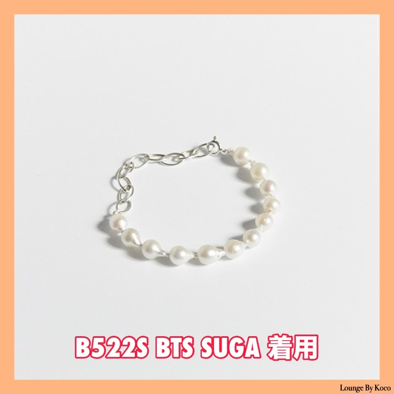 【HANNA543.】B522S▲ブレスレット▲BTS SUGA着用