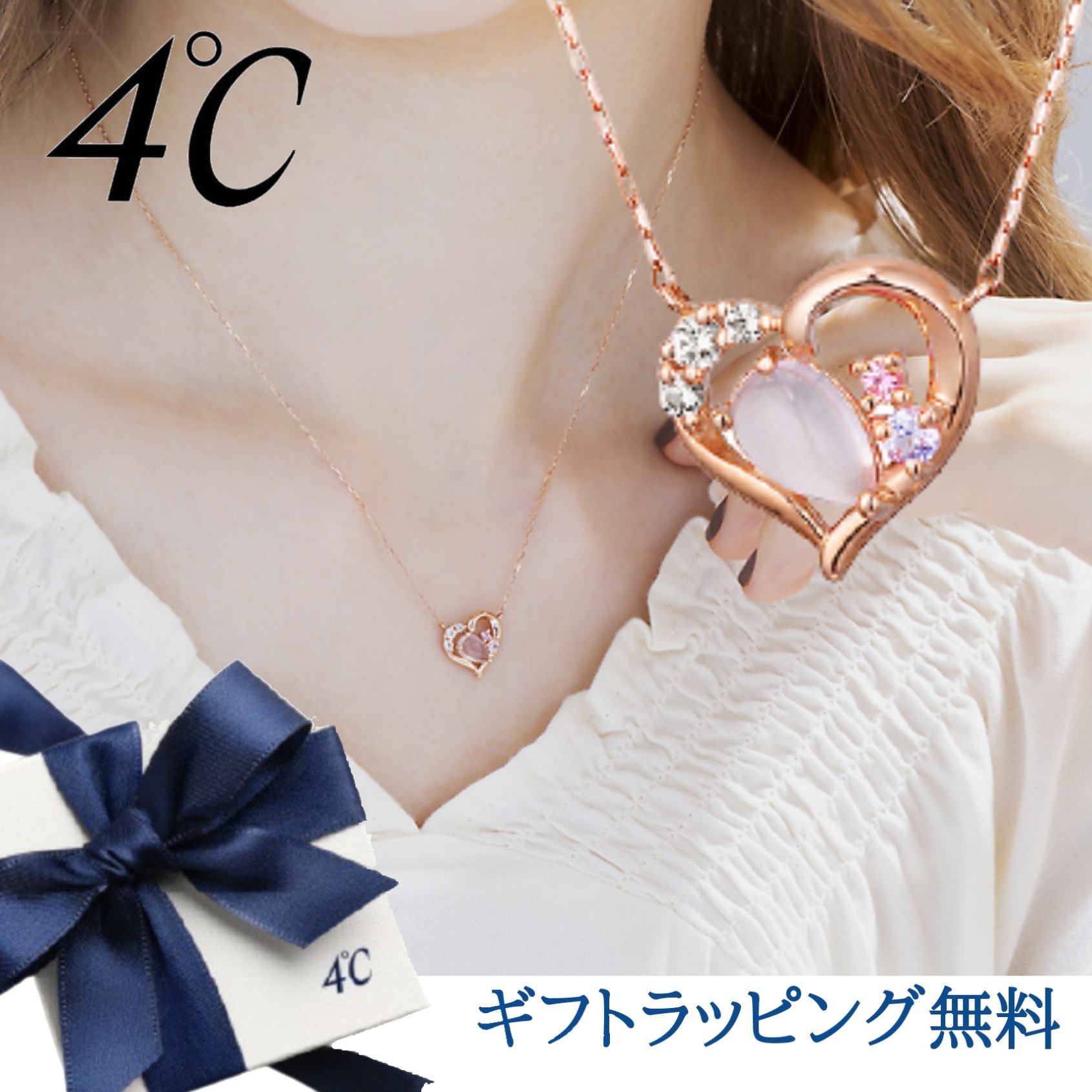 【楽ギフ_のし宛書】 4℃☆ハート K10ピンクゴールド ネックレス 誕生石 国内発 ネックレス・ペンダント 【楽ギフ_のし宛書】 4℃☆ハート K10ピンクゴールド ネックレス 誕生石 国内発 ネックレス・ペンダント