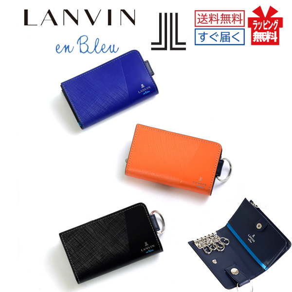 ランバンオンブルー キーケース スマート レザー ミニ lanvin en