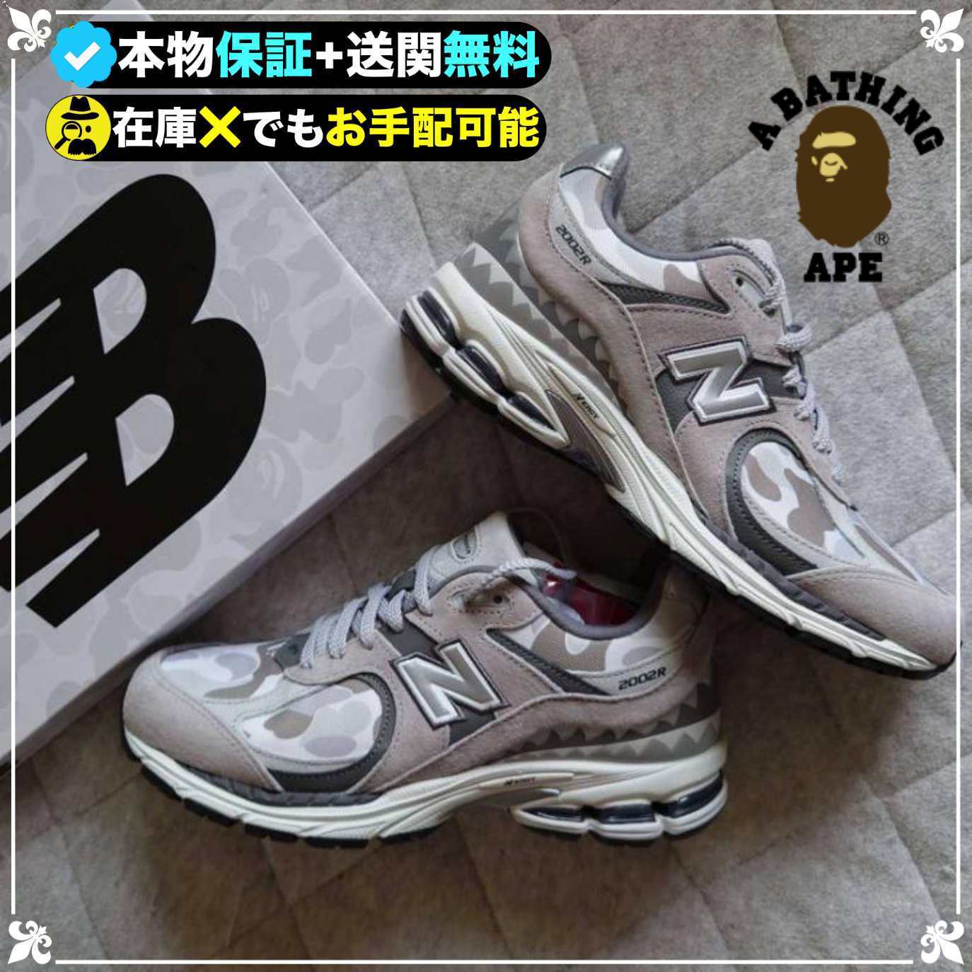★ニューバランス★送関込★超厳選！勢い止まらぬ最新2002R★