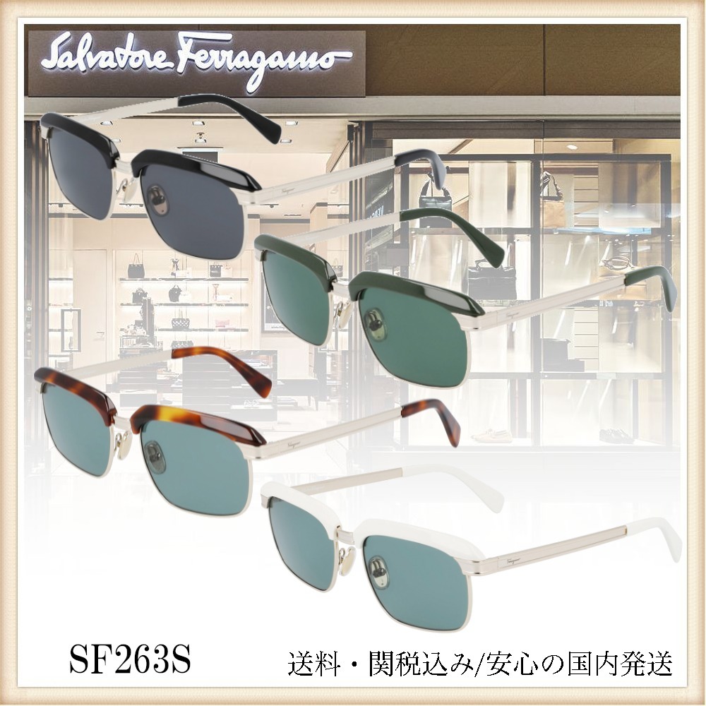 【送料,関税込】Salvatore Ferragamo サングラス SF263S