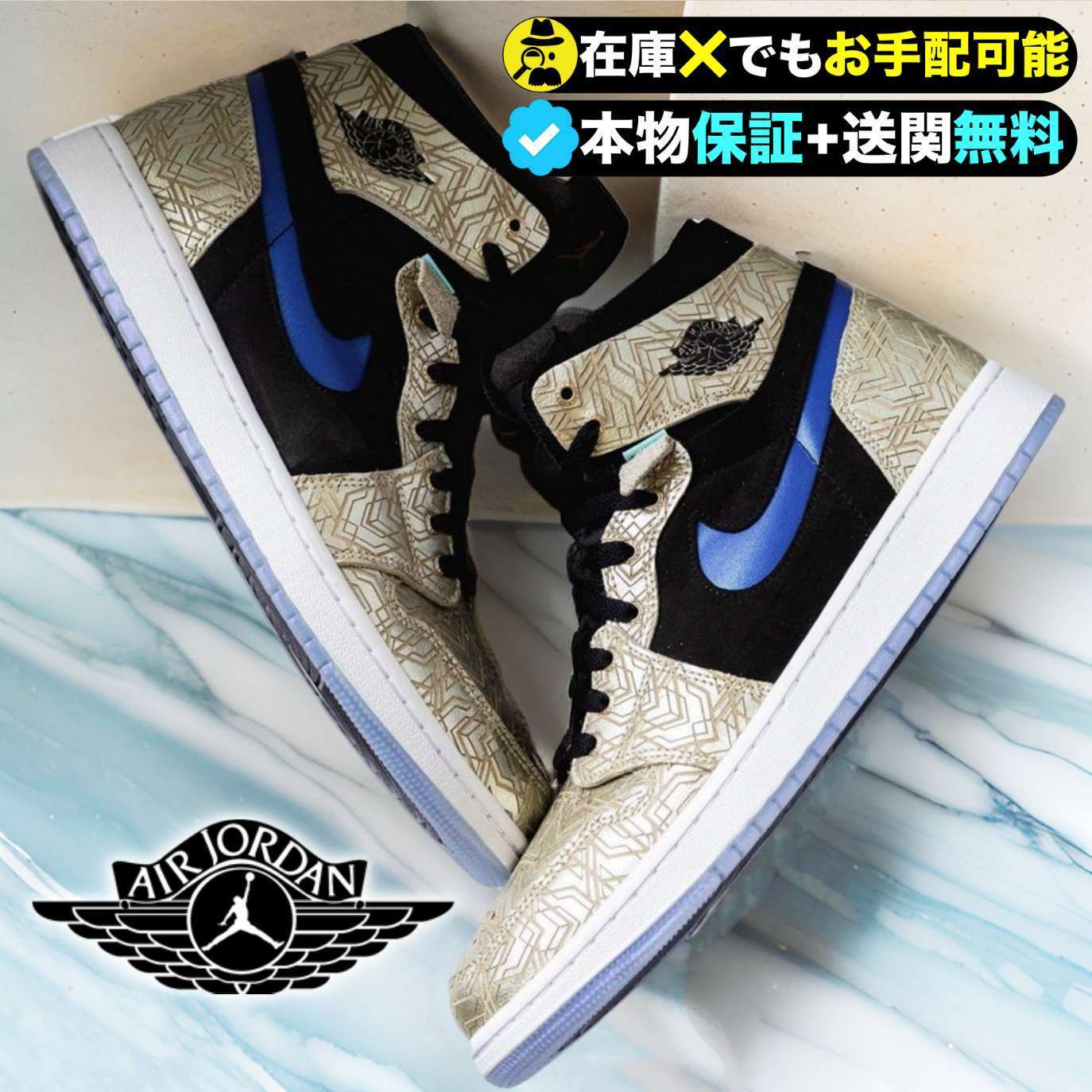 ★NIKE★送料込★ジョーダン 1 コンフォート ゴールド レーザー
