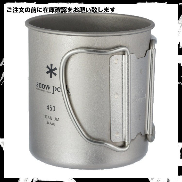 SnowPeak◆ Titanium Single 450 マグカップ その他 SnowPeak◆ Titanium Single 450 マグカップ その他