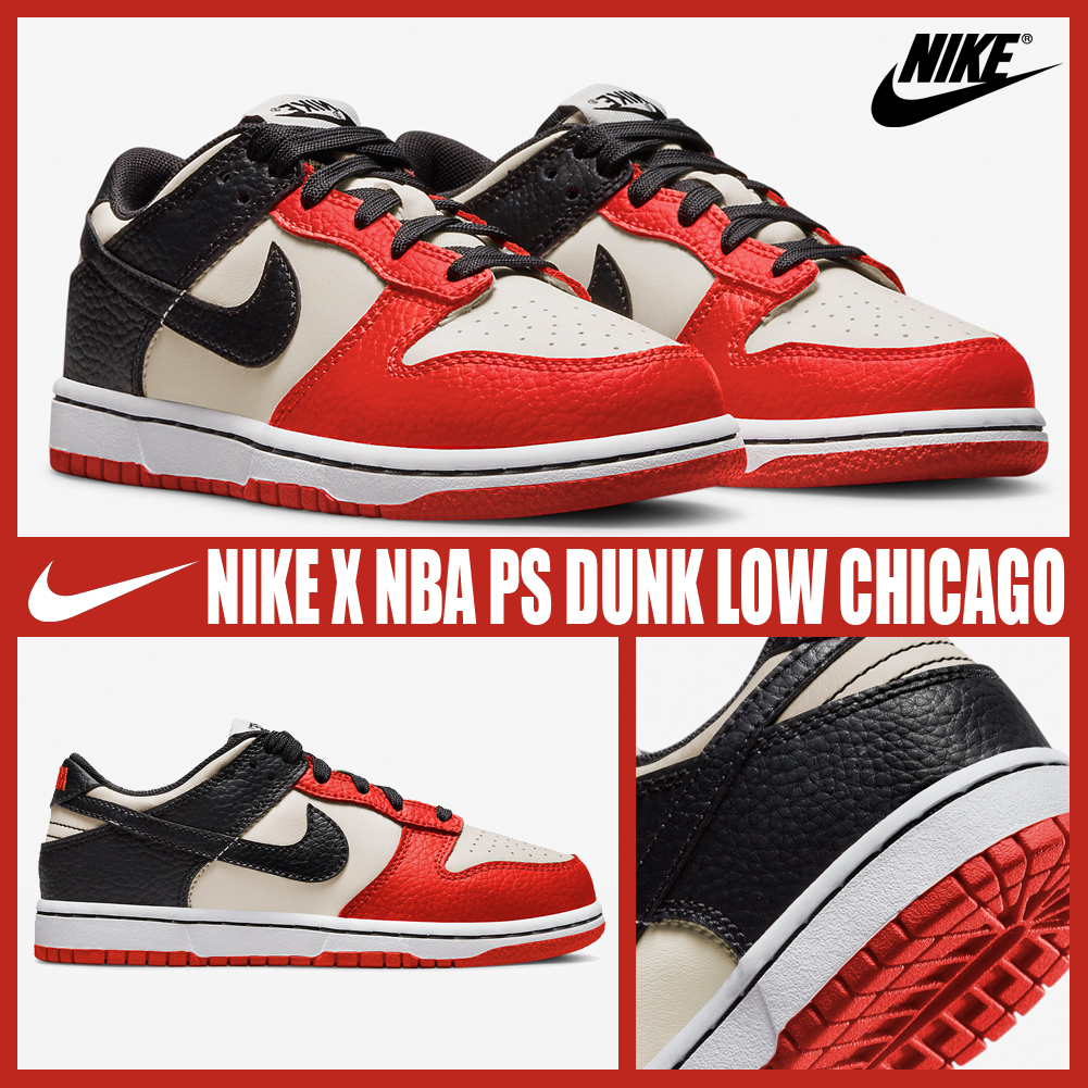 ◆キッズ◆NIKE◆X NBA PS DUNK LOW CHICAGO◆関税/送料込◆ 新品入荷