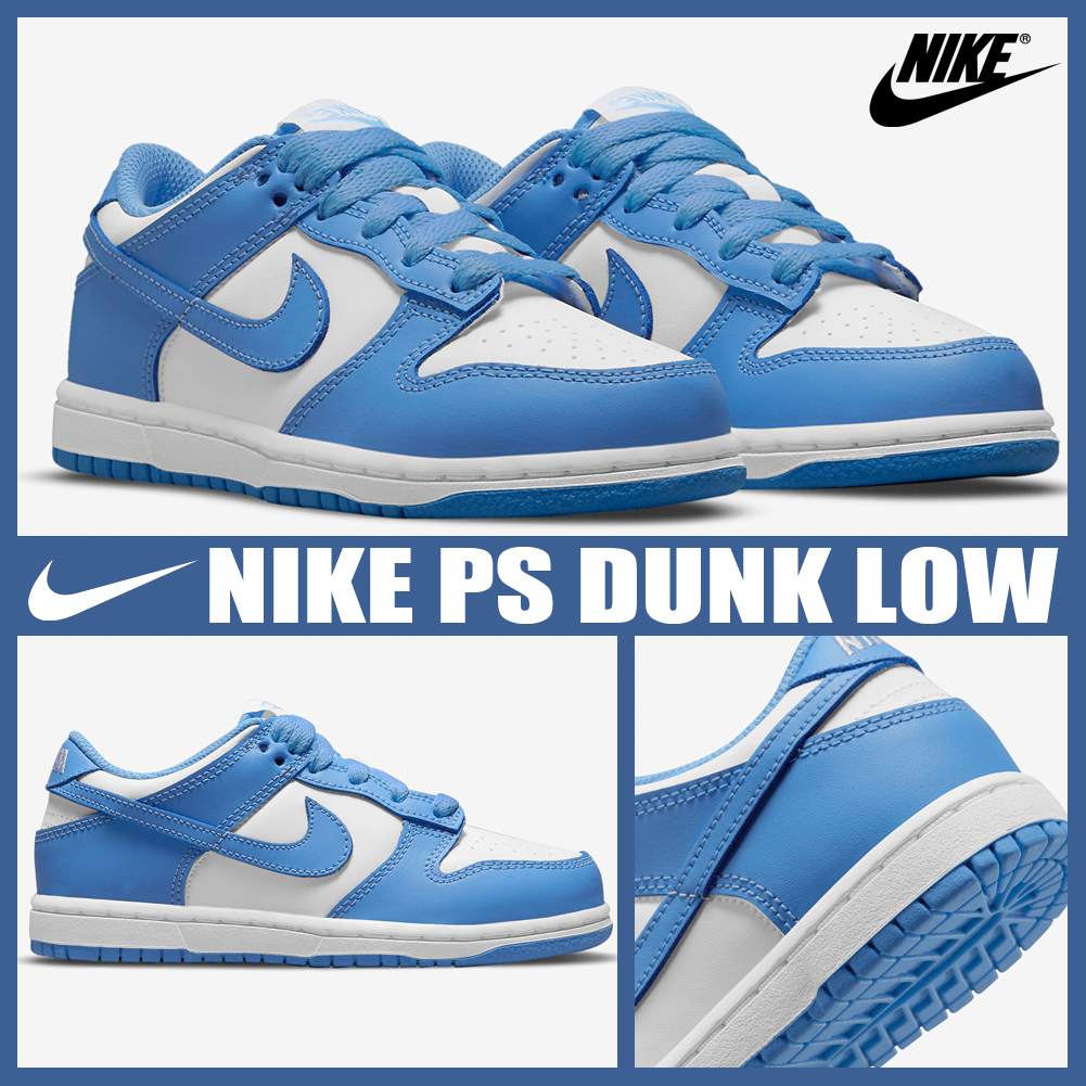 ◆キッズ◆NIKE◆PS DUNK LOW UNIVERSITY BLUE◆関税/送料込◆