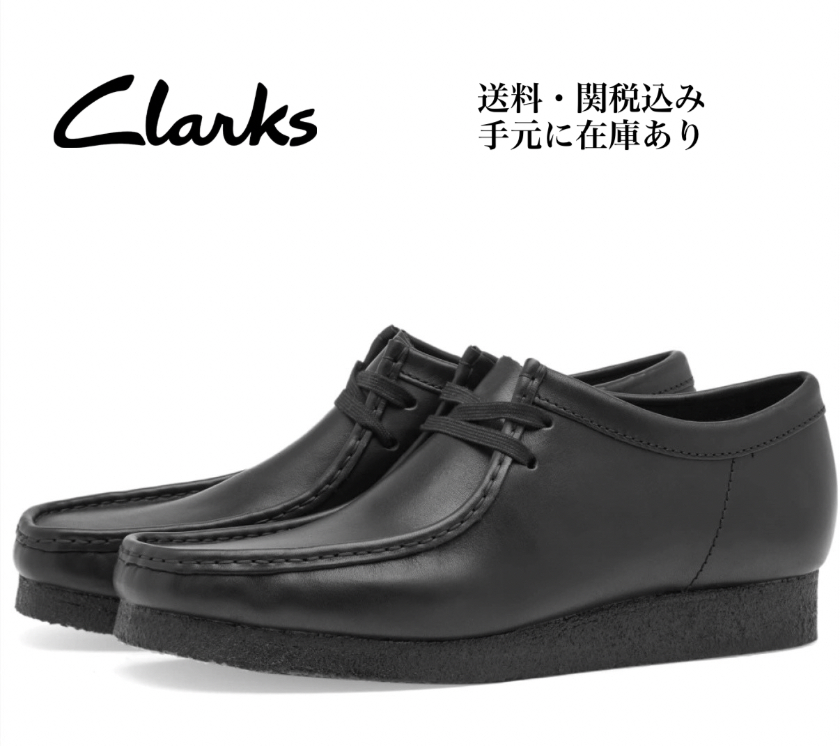Clarks Wallabee メンズ ワラビー ブラックレザー 表革