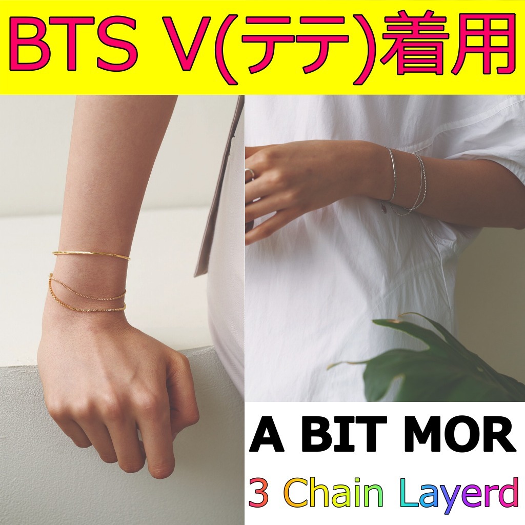 【A BIT MOR】layer chain bracelet ★BTS V着用 ブレイスレット (A BIT MOR/ブレスレット