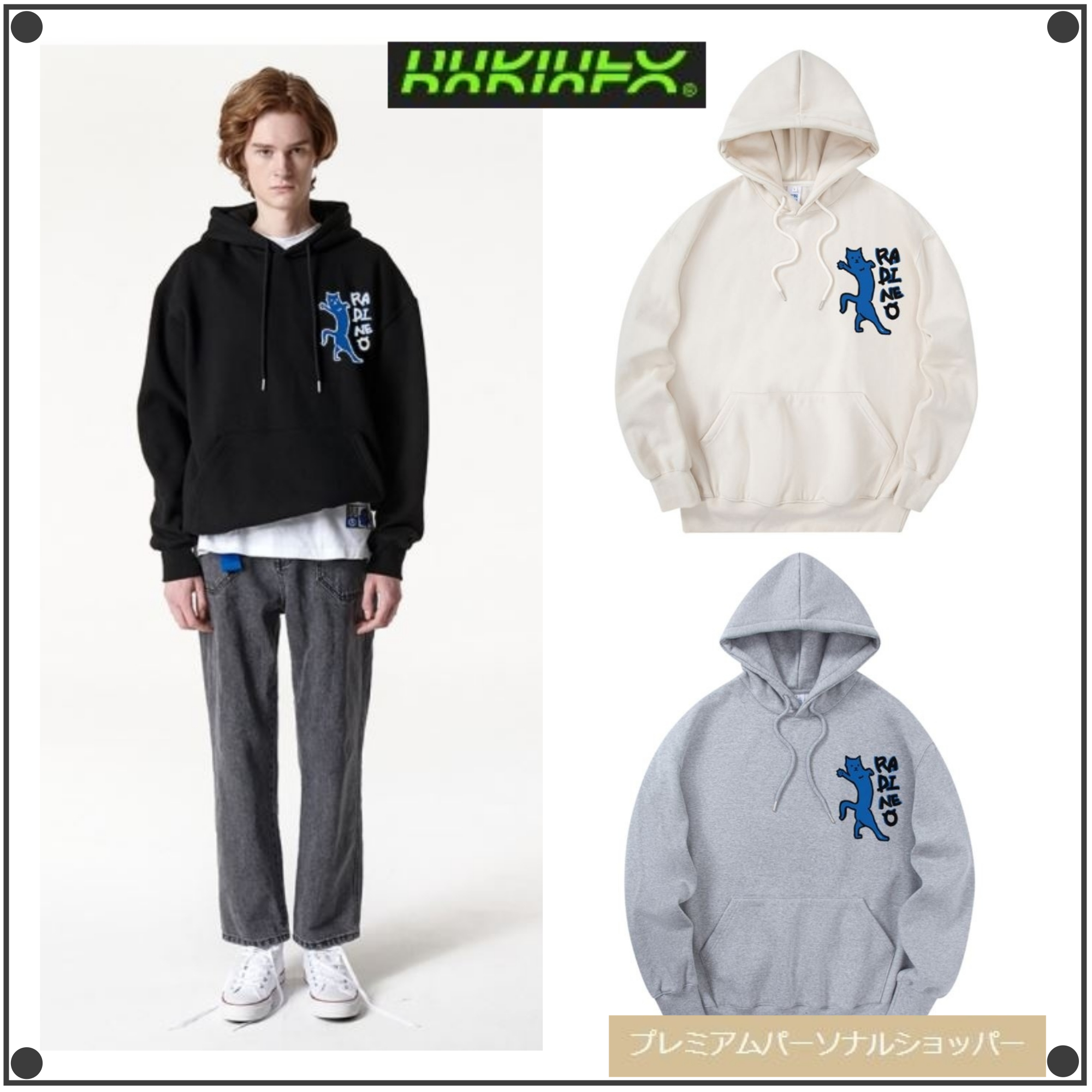 日本未入荷RADINEOのMEOW HOODIE 全3色
