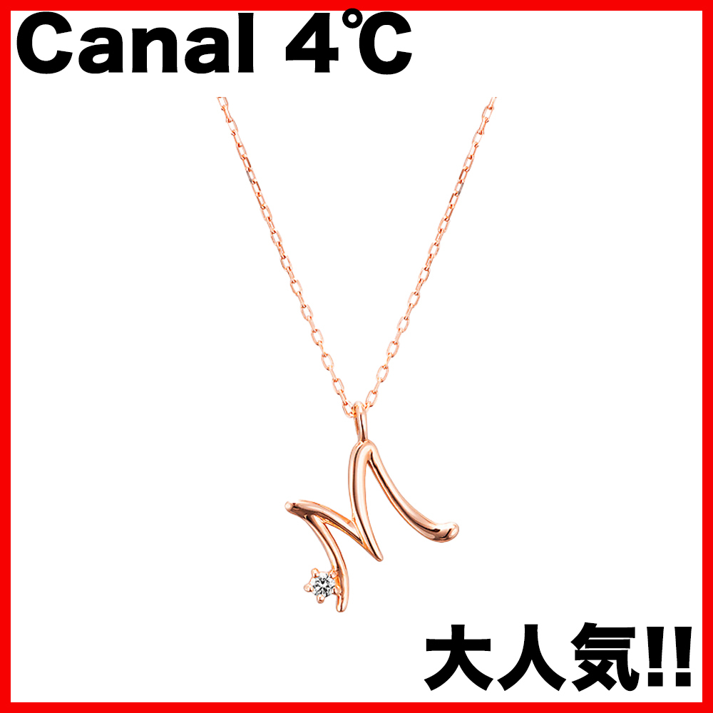 大人気!! Canal 4℃ イニシャル K10ピンクゴールド ネックレス