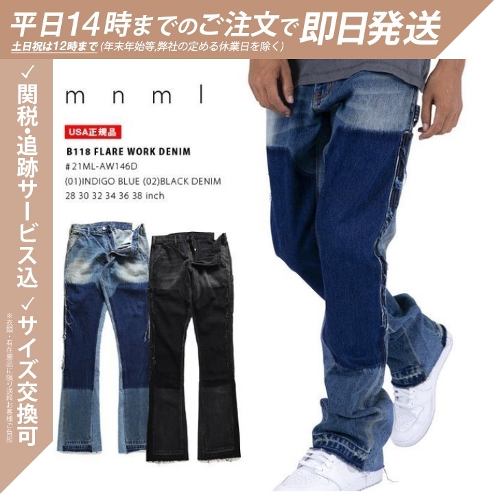 特価商品  ☆即納☆ ミニマル mnml ジーンズ ロングパンツ ジーパン フレア パンツ