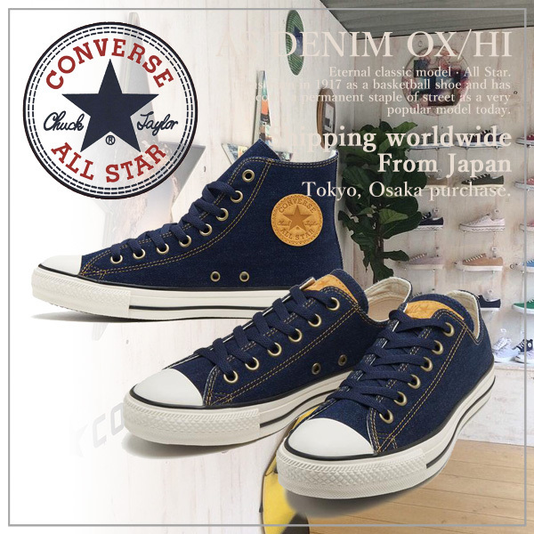 【CONVERSE】コンバース ALL STAR DENIM OX/HI