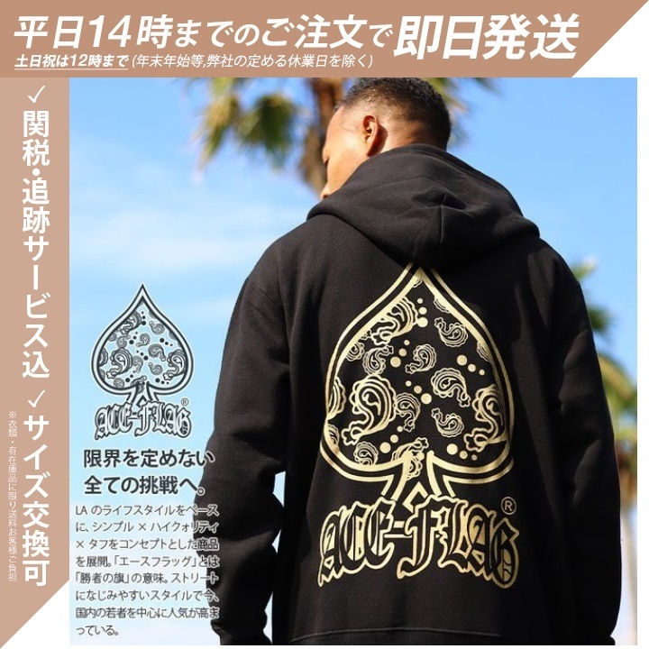 即納 【SALE】 エースフラッグ ACEFLAG パーカー ペイズリー柄
