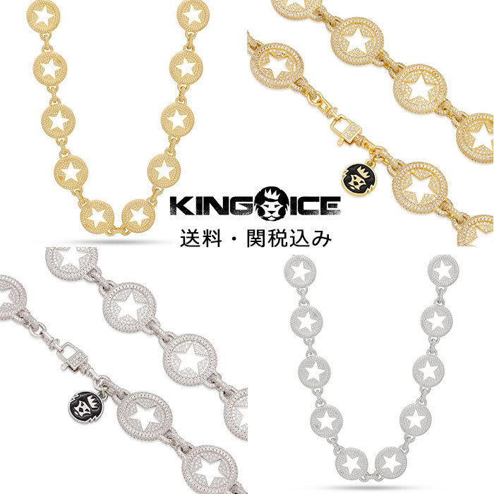 KING ICE キングアイス★ CIRCLED STAR チェーン 20mm