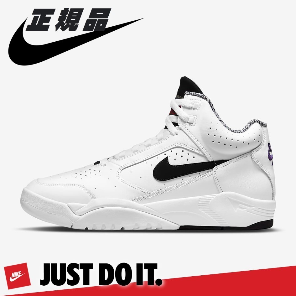 【NIKE】★AIR FLIGHT LITE MID