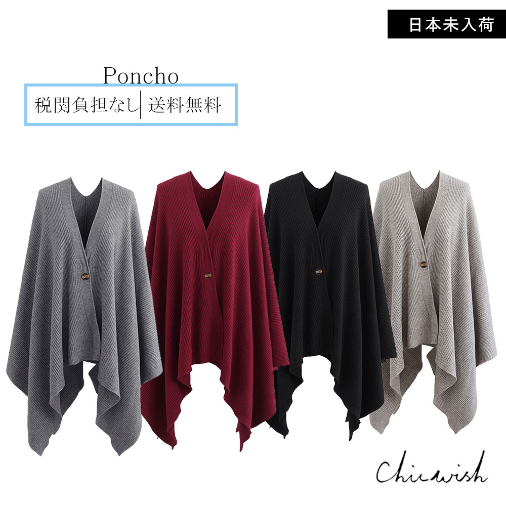 CHICWISH(シックウィッシュ)｜ボタンリブニットポンチョ