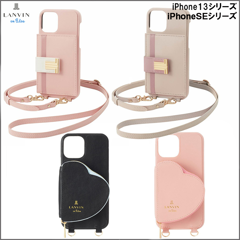 LANVIN ランバン ハート ネックストラップ iPhone12/13ケース