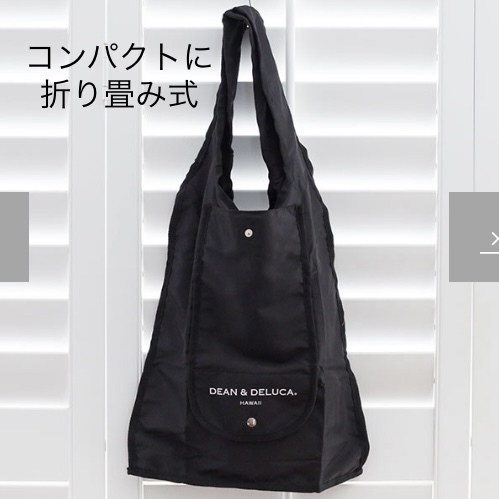 《すぐにお届け》DEAN＆DELUCA ハワイ限定 エコバック 大人気