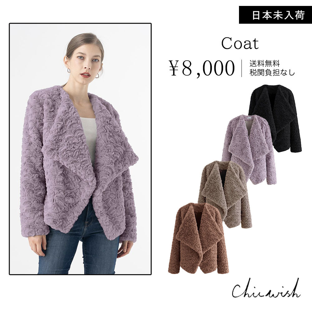 CHICWISH(シックウィッシュ)｜ビッグ襟フェイクファーコート