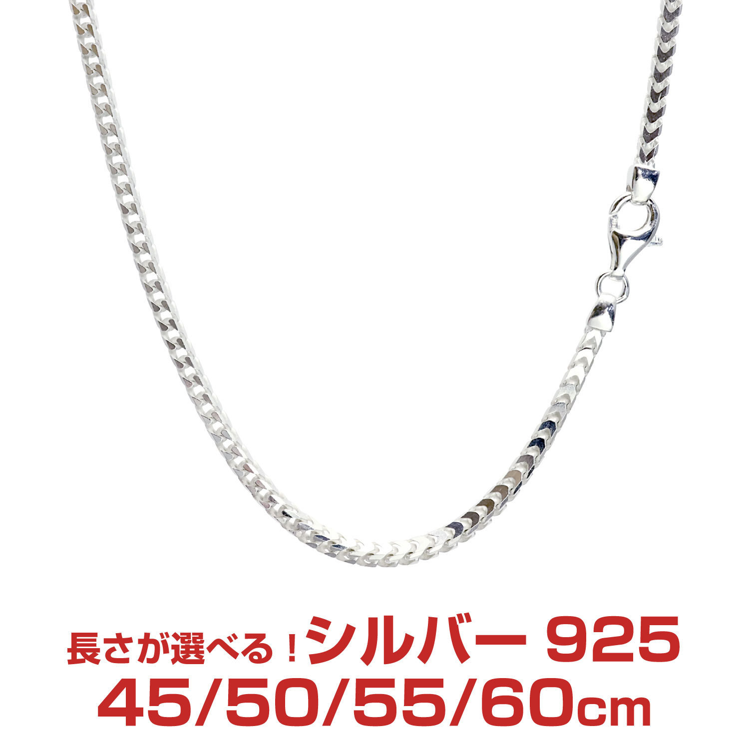 チェーン シルバー ネックレス シルバー フランコチェーン 3.0mm