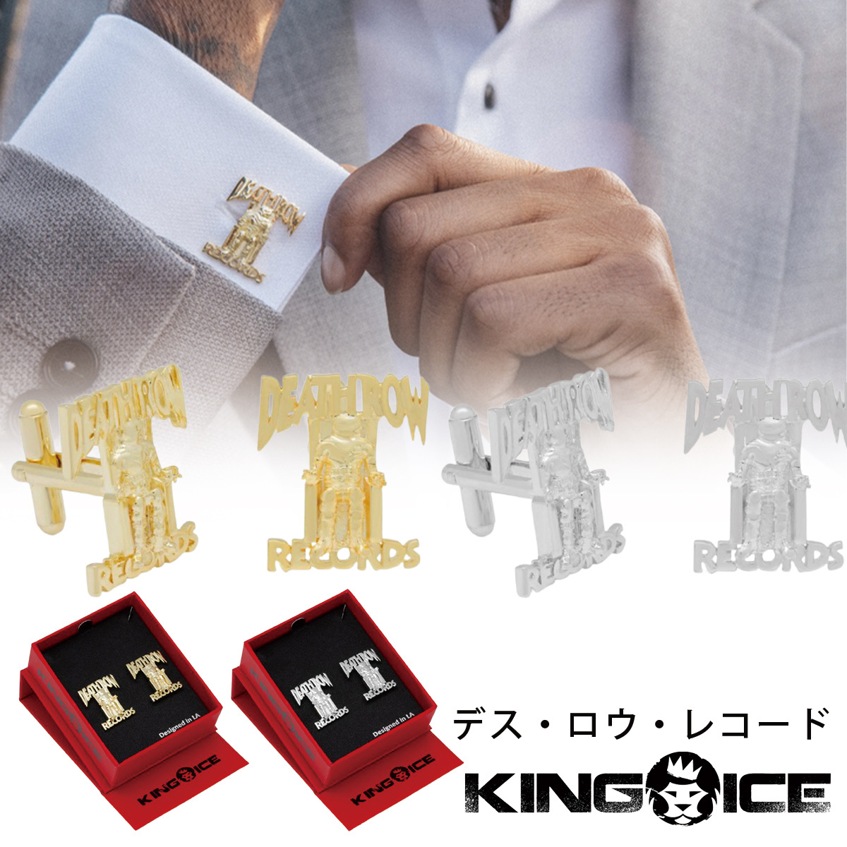 KING ICE キングアイス DEATH ROW CUFFLINKS カフリンクス