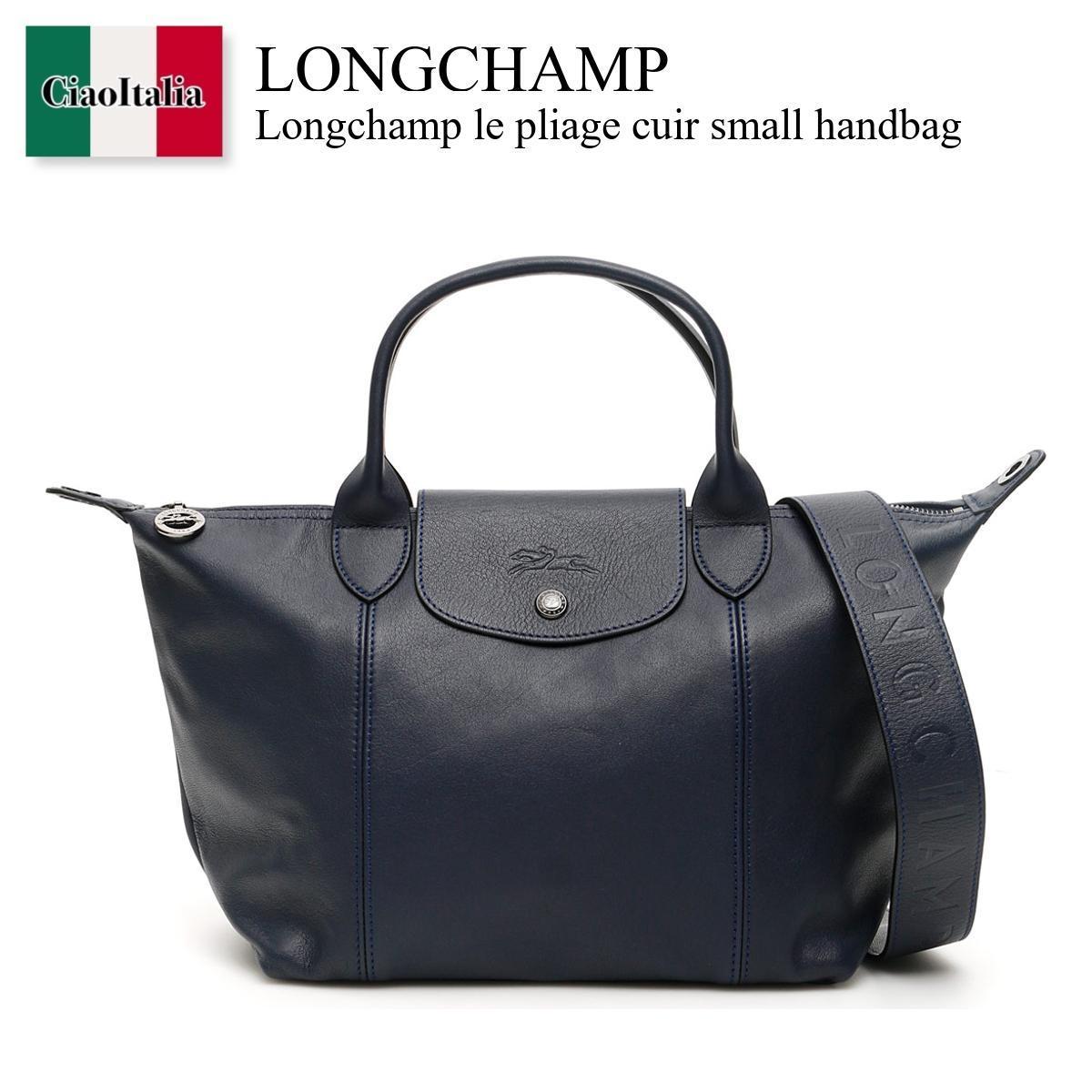 最上の品質な le Longchamp pliage handbag small cuir ハンドバッグ 最上の品質な le Longchamp pliage handbag small cuir ハンドバッグ