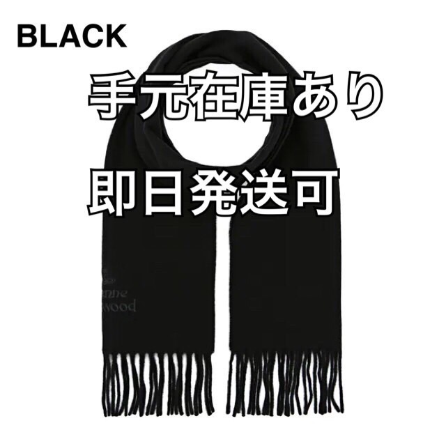 正規品販売! Vivienne Westwood ラムウール マフラー ロゴ 刺繍 国内発送 マフラー 正規品販売! Vivienne Westwood ラムウール マフラー ロゴ 刺繍 国内発送 マフラー