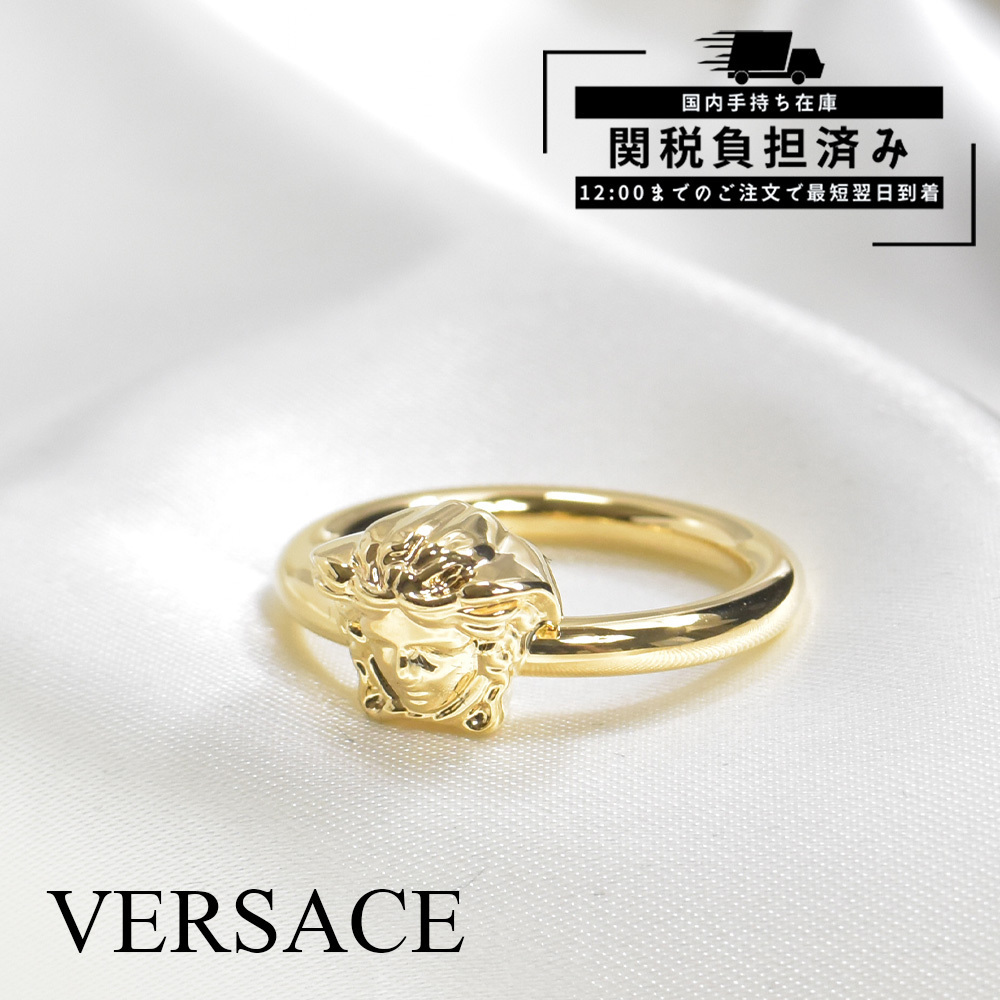 【国内発送】VERSACE 指輪 スモールメデューサリング DG5E544