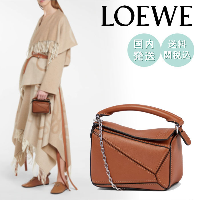 好きに 関税送料込【LOEWE】パズルナノレザーショルダーバッグ国内発送 ショルダーバッグ・ポシェット 好きに 関税送料込【LOEWE】パズルナノレザーショルダーバッグ国内発送 ショルダーバッグ・ポシェット
