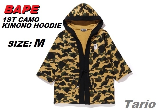 セール特価！A BATHING APE (エイプ) 1ST CAMO KIMONO HOODIE M