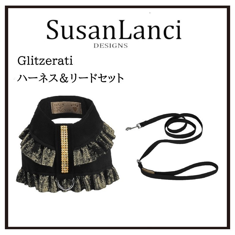 【Susan Lanci】フリル グリッター BLACK ハーネス&リードセット