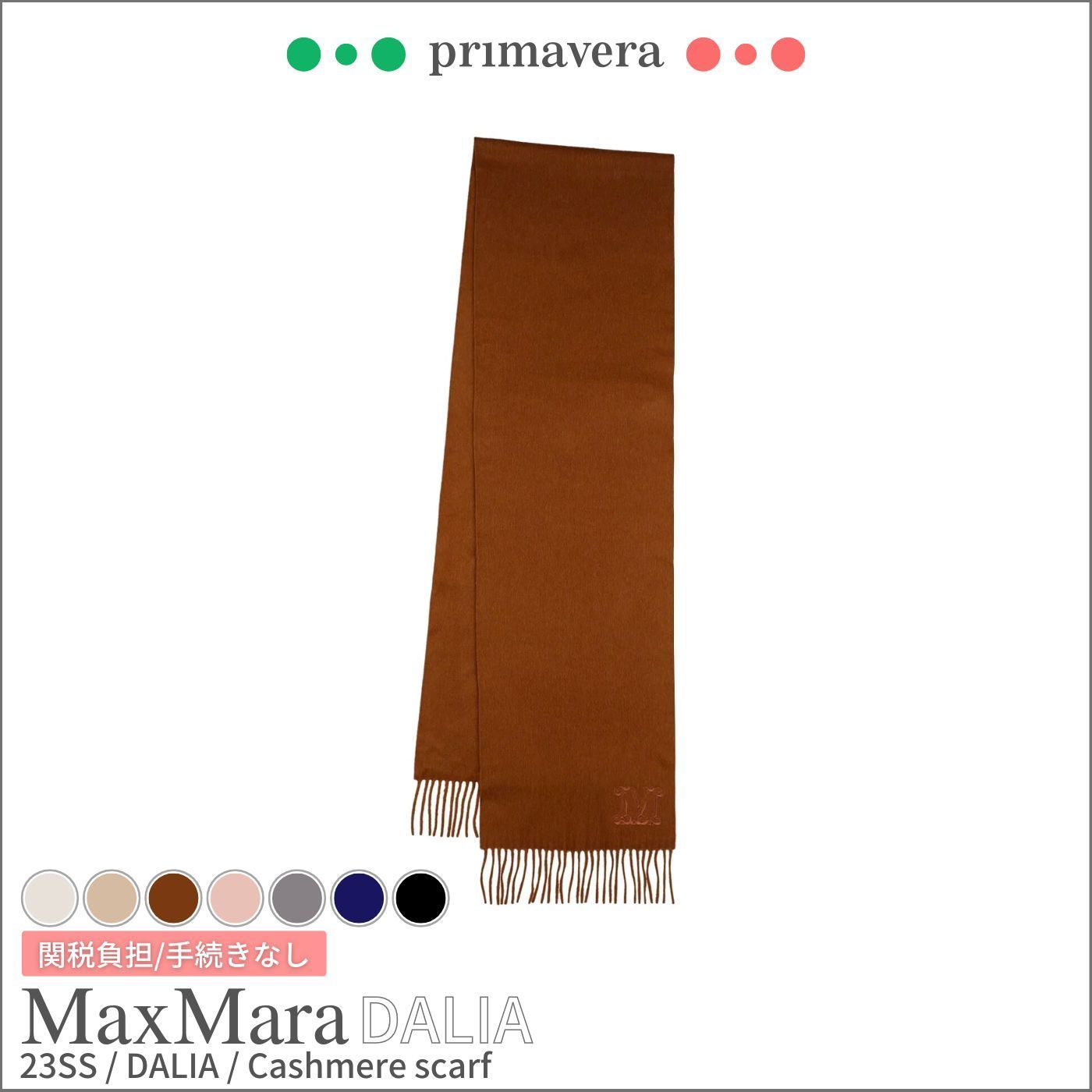 22SS◆Max Mara◆WSDALIA◆Mロゴ ピュア カシミア ストール