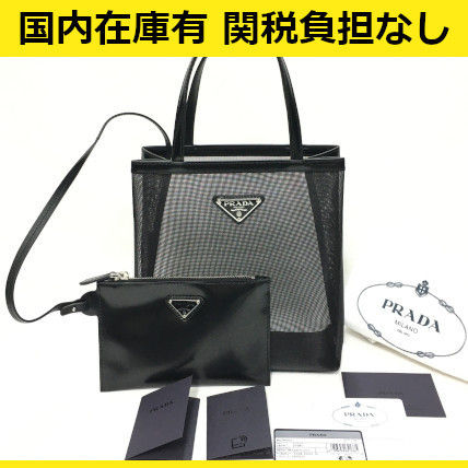 メッシュ PRADA x バッグ・カバン(レディース)|新作を海外通販【BUYMA】 メッシュ PRADA x バッグ・カバン(レディース)|新作を海外通販【BUYMA】