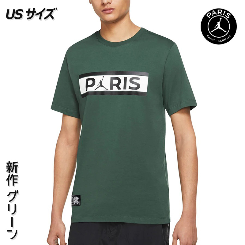 PSG Jordan コラボ Tシャツ USサイズ ワードマーク グリーン