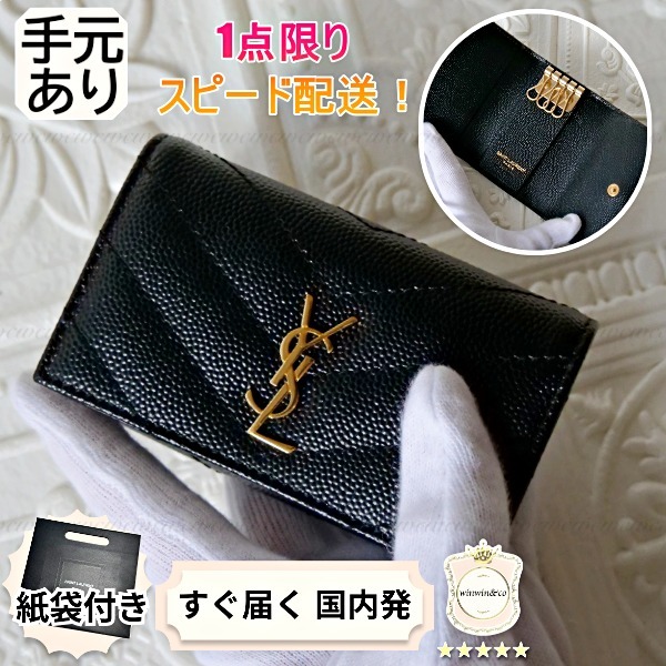 △【SALE】■サンローラン国内発■YSLロゴのキーケース