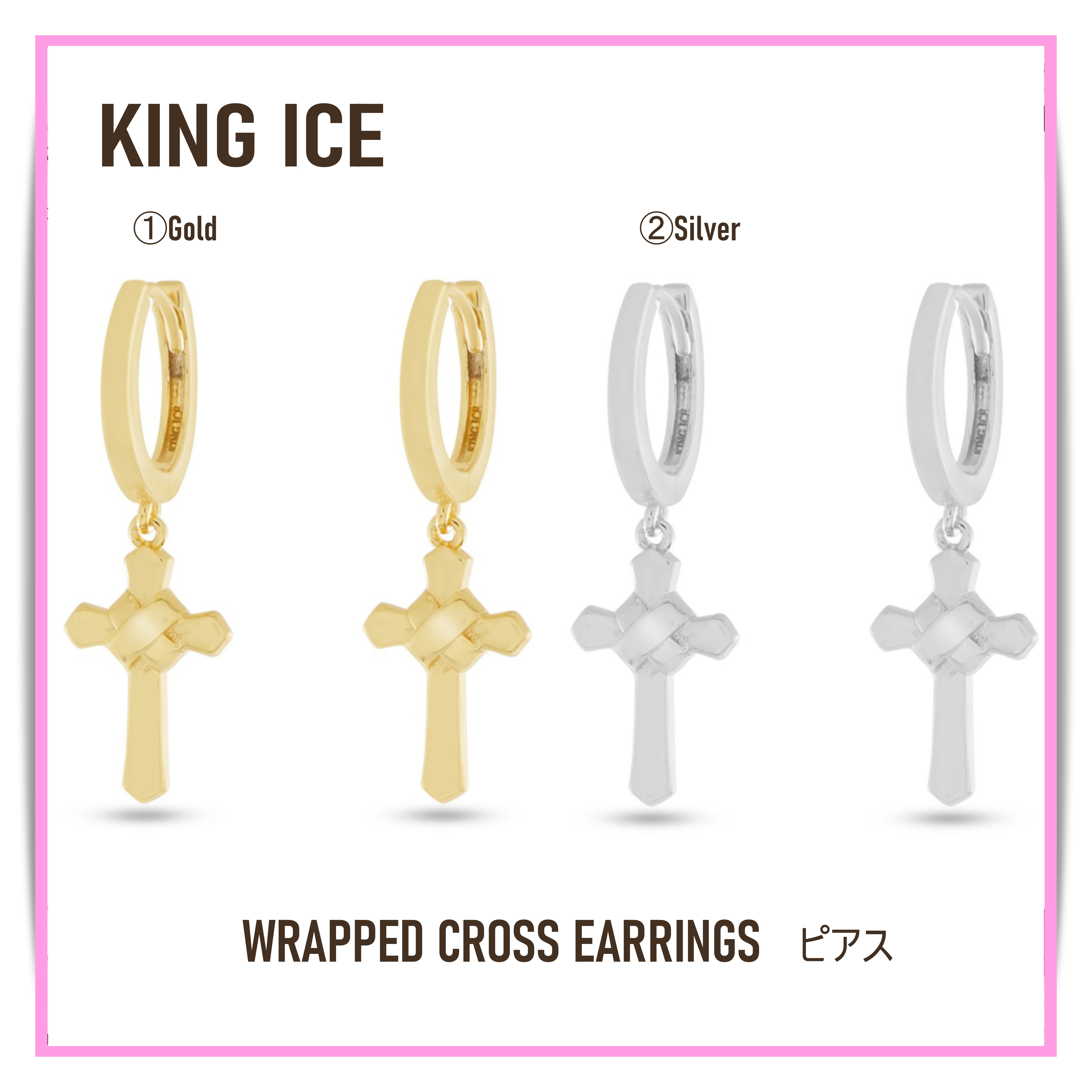 送税込【King Ice】WRAPPED CROSS EARRINGS ピアス☆(2色)国内発