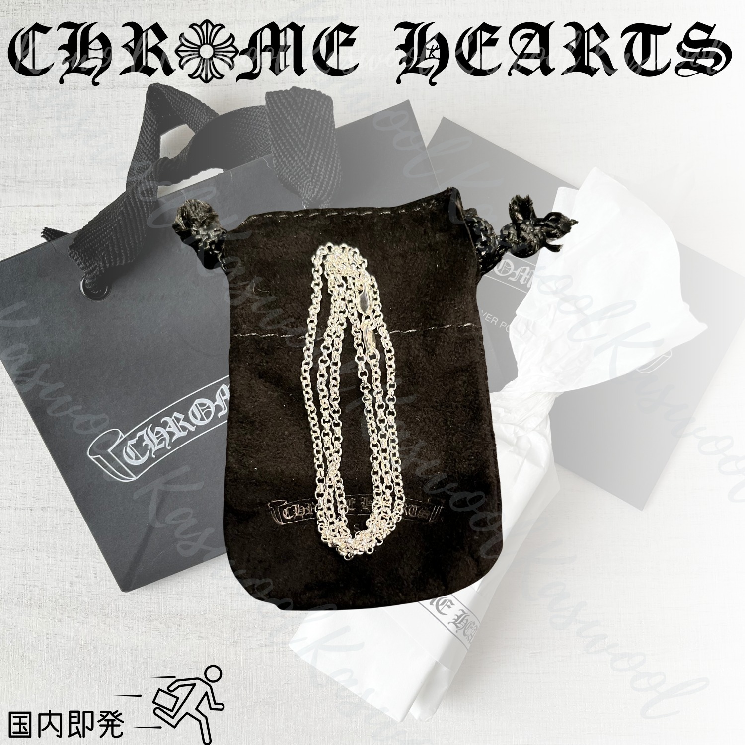 国内即発 :+: Chrome Hearts CH ロールチェーン