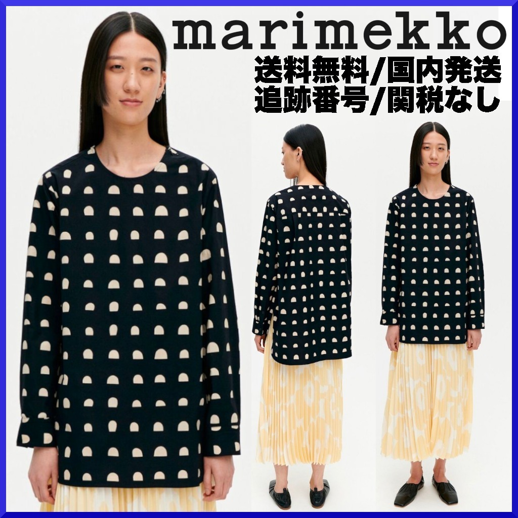 【限定セール!】 【2022SS】marimekko ブラウス Italia Pilveton マリメッコ/ ブラウス・シャツ 【限定セール!】 【2022SS】marimekko ブラウス Italia Pilveton マリメッコ/ ブラウス・シャツ