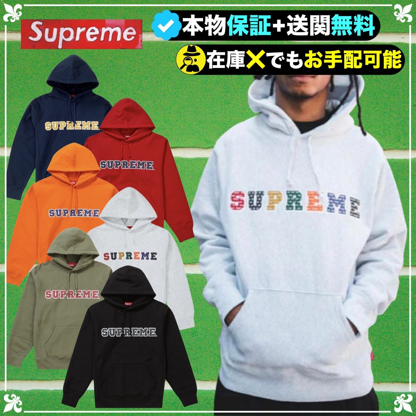 ★Supreme★送関込★入手困難★お洒落好き必須のロゴパーカー★