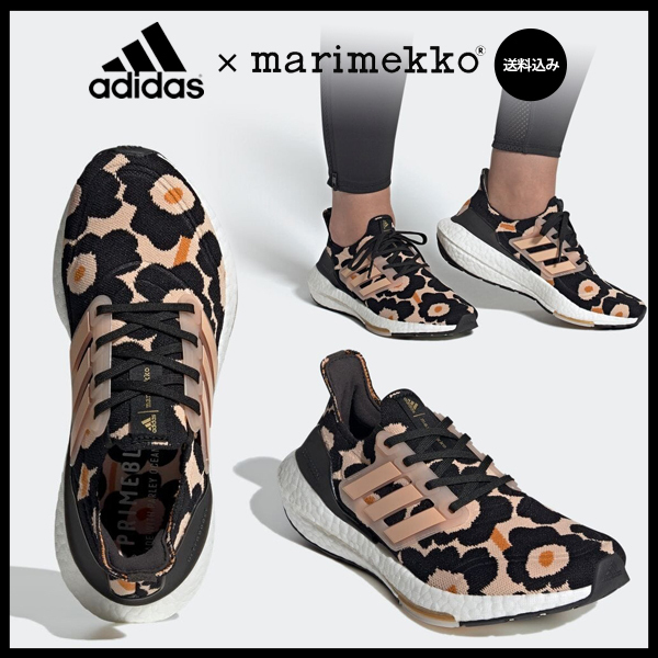 【adidas×マリメッコ】国内発☆完売必須♪ウルトラブースト 21 スニーカー 【adidas×マリメッコ】国内発☆完売必須♪ウルトラブースト 21 スニーカー