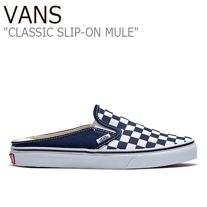VANS SLIP-ON MULE CHCKERBOARD スリッポン ネイビー バンズ