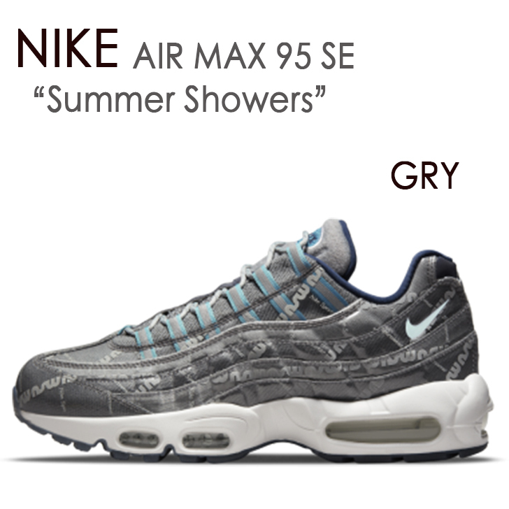 NIKE AIR MAX 95 Summer Showers エアマックス グレー ナイキ