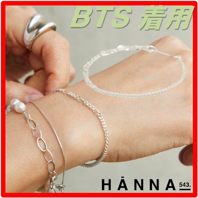 ☆BTS JIN 着用☆【HANNA543】☆ブレスレットSilver Bracelet☆