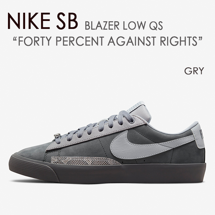NIKE SB Blazer Low FPAR グレー ブレザー 40% ナイキ
