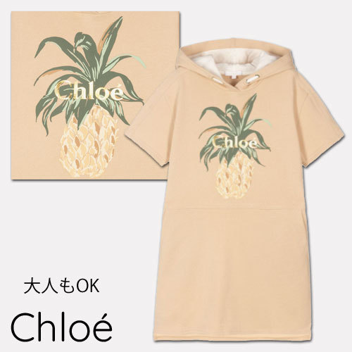大人もOK☆Chloeクロエ☆パイナップル柄 スウェットワンピース